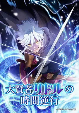 18漫画科幻热血连载作品星轨彼岸封面