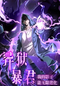 18漫画国风武侠连载作品墨色江湖封面