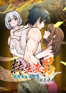 18漫画编辑部深度解析无声告白分镜语言